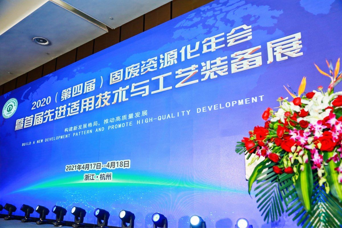 北京金亞潤(rùn)榮獲利廢新材料示范企業(yè)   環(huán)?？萍紤?zhàn)略加速進(jìn)入產(chǎn)出期