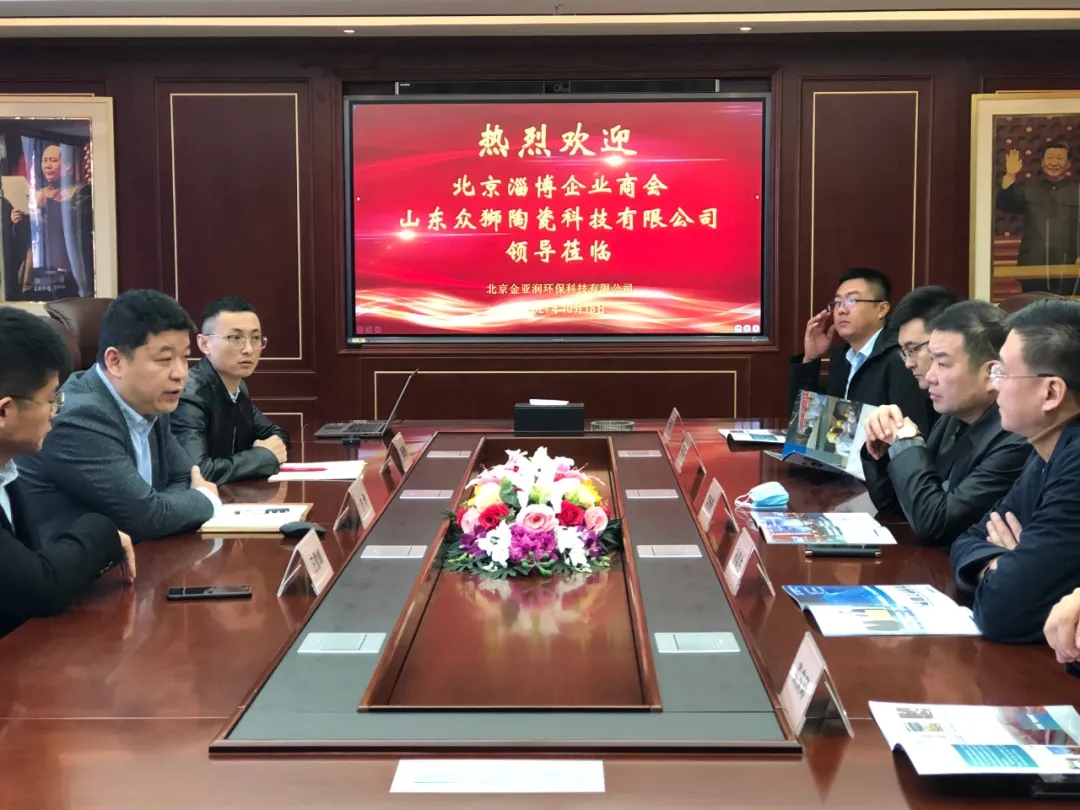合作新潮再起！企業(yè)、機構(gòu)紛紛到訪我司 共話赤泥綜合利用項目合作發(fā)展